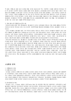 [국제마케팅] 코카콜라 사례-3