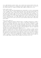 [국제마케팅] 코카콜라 사례-10