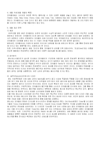 [국제마케팅] 코카콜라 사례-17