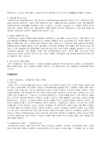 [국제마케팅] 코카콜라 사례-20