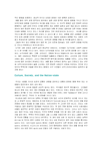 [국제경영] 문화의 차이-5