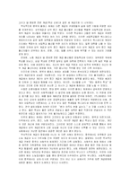 [국제경영] 문화의 차이-10