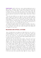 [국제경영] 문화의 차이-11