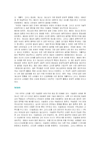 [국제경영] 문화의 차이-13