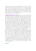 [국제경영] 문화의 차이-15