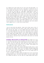 [국제경영] 문화의 차이-17