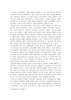 일본금융산업의 시대별 특징 및 시사점(1980년~)-6