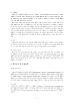 이탈리아 관광지-3