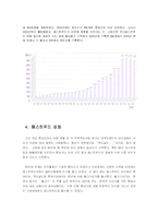 [외식산업] 패스트푸드 산업의 과열과 안티 패스트푸드 운동으로 인한 롯데리아의 위기-6