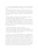 [외식산업] 패스트푸드 산업의 과열과 안티 패스트푸드 운동으로 인한 롯데리아의 위기-7