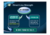 [보험학] 다이렉트라인-7