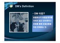 [보험학] 다이렉트라인-8