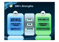 [보험학] 다이렉트라인-10