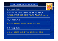 [기업분석] 광동제약 비타500 탄생과 성공-13