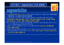 [기업분석] 광동제약 비타500 탄생과 성공-14