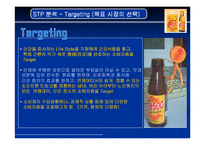 [기업분석] 광동제약 비타500 탄생과 성공-15