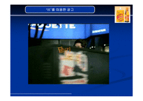 [기업분석] 광동제약 비타500 탄생과 성공-20