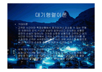 [운영관리] 스키장 리프트 대기행렬 문제점과 해결방안-5