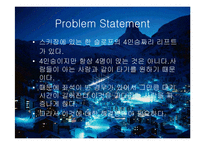 [운영관리] 스키장 리프트 대기행렬 문제점과 해결방안-6