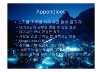 [운영관리] 스키장 리프트 대기행렬 문제점과 해결방안-15