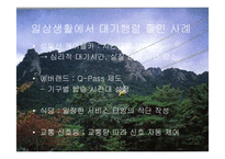 [운영관리] 스키장 리프트 대기행렬 문제점과 해결방안-16