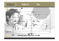 [e-business 이비즈니스] KTF K-merce 사례-14