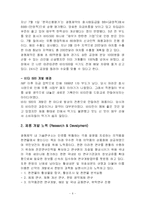 광동제약 비타500의 성공요인 분석-6