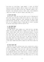 광동제약 비타500의 성공요인 분석-9