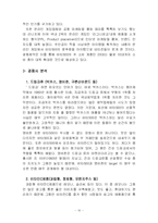 광동제약 비타500의 성공요인 분석-10