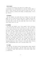 광동제약 비타500의 성공요인 분석-17