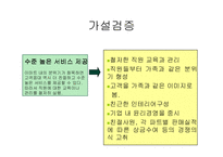 이마트 기업분석-15