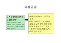 이마트 기업분석-17