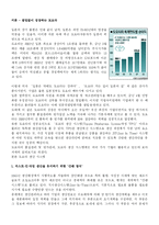 [생산관리] 도요타의 생산관리-2