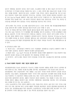 [생산관리] 도요타의 생산관리-3