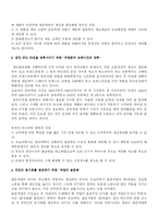 [생산관리] 도요타의 생산관리-4
