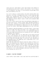 도요타 자동차의 성공비결과 혁신기법-3