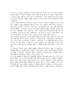 도요타 자동차의 성공비결과 혁신기법-4