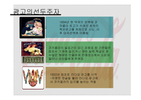 [다국적기업경영론] 코카콜라 사례 분석-15