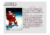 [다국적기업경영론] 코카콜라 사례 분석-18