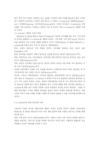 STP전략에 관하여-7