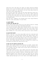 [생산관리] 도요타-2