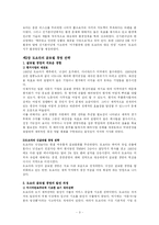[생산관리] 도요타-3