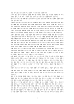 [생산관리] 도요타-6
