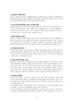 [생산관리] 도요타-9