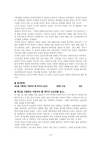 [생산관리] 도요타-14