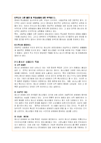 청소년 성매매의 문제점 분석과 해결방안-7