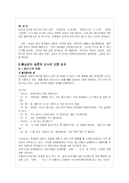 청소년 성매매의 문제점 분석과 해결방안-14