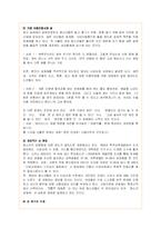 청소년 성매매의 문제점 분석과 해결방안-15