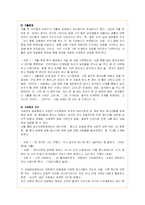 청소년 성매매의 문제점 분석과 해결방안-17