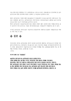 한국인의 음주문화 실태-3